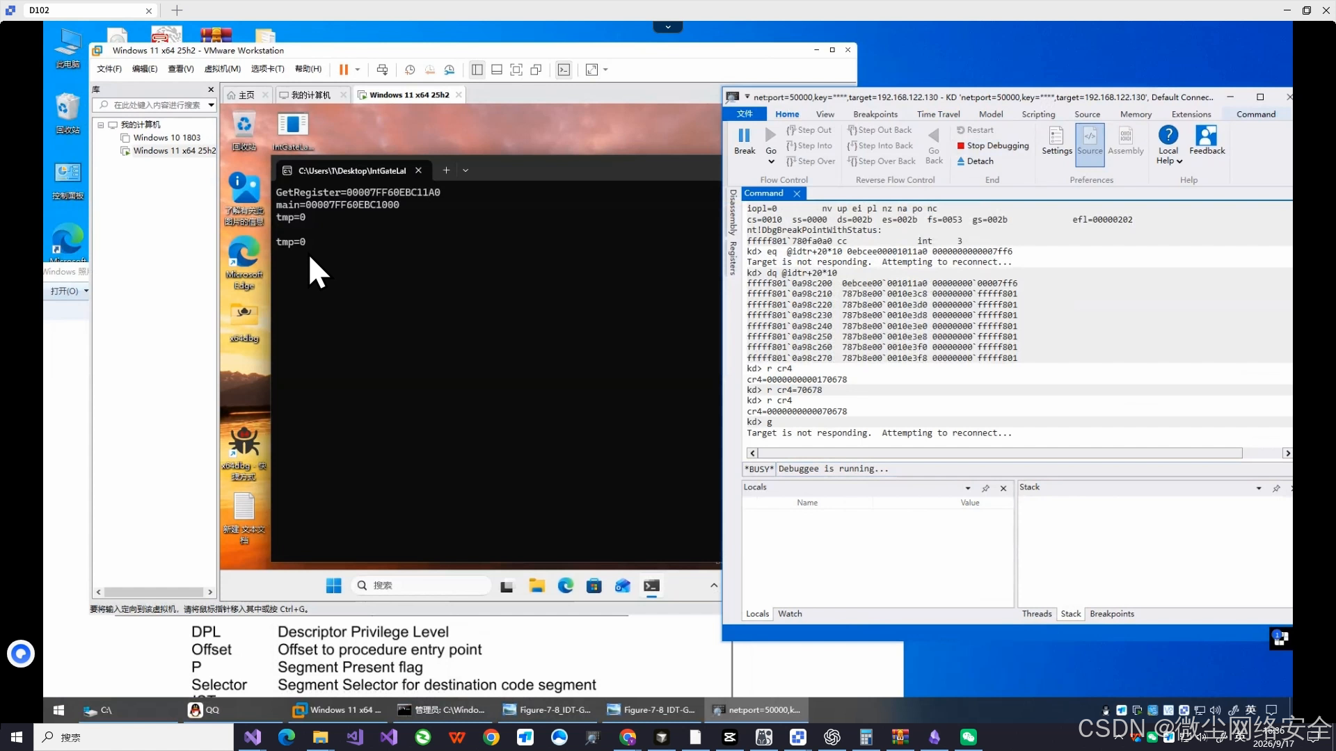 图6:Win11实验结束,描述符读回结果与第二次输出